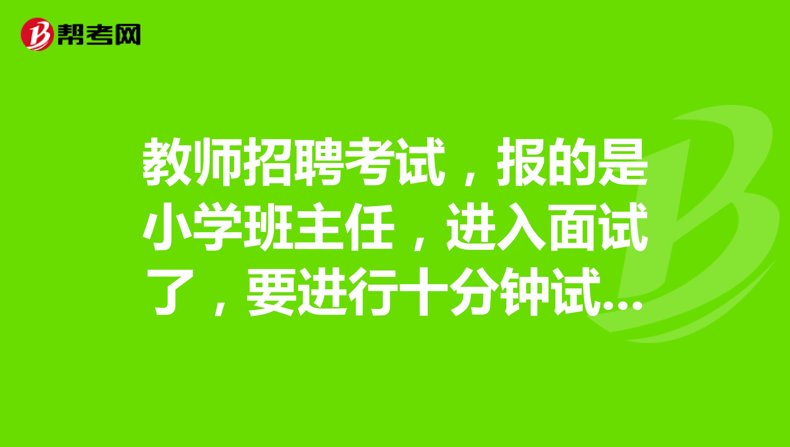2022蚌埠市淮上区中小学教师招聘延期体检人员体检考察结果公示