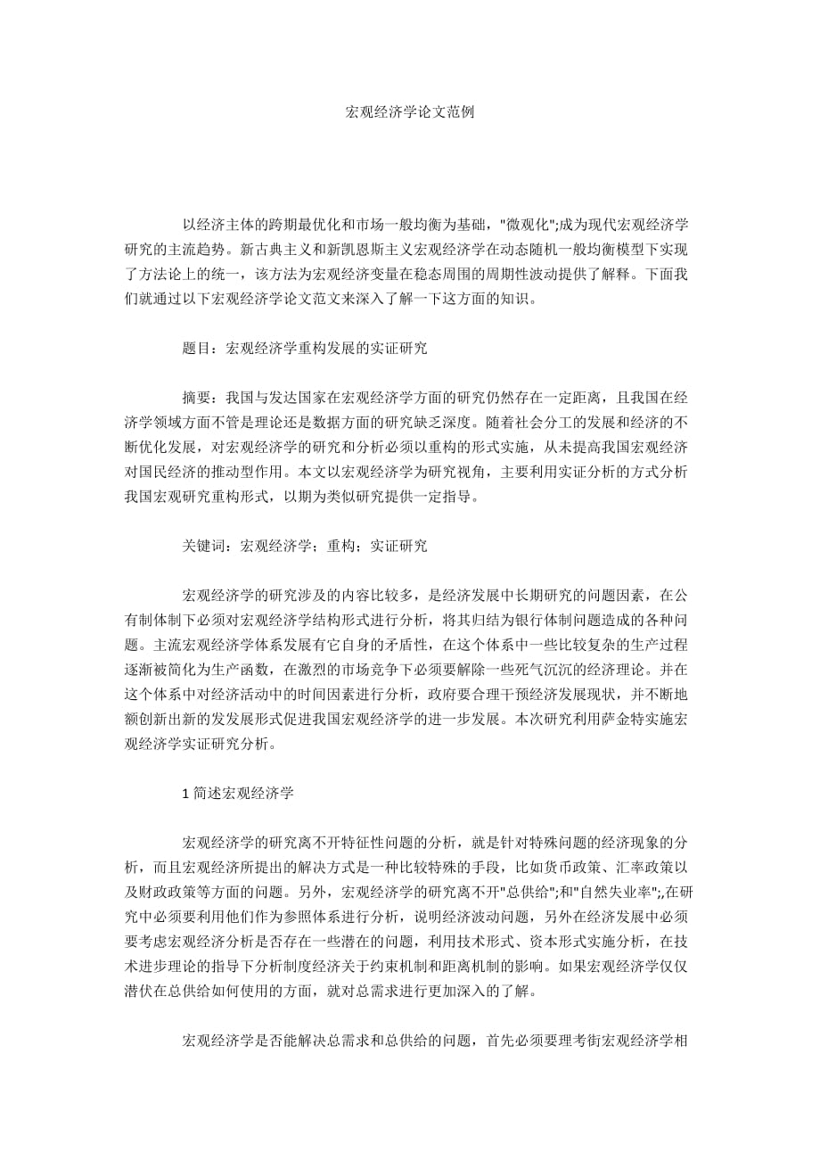 顶会论文写作建议（上）：宏观布局，避免“hard to follow”