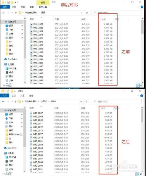 怎么批量改尺寸？职场人必学这2个技巧，1分钟就能搞定上百份图片素材！