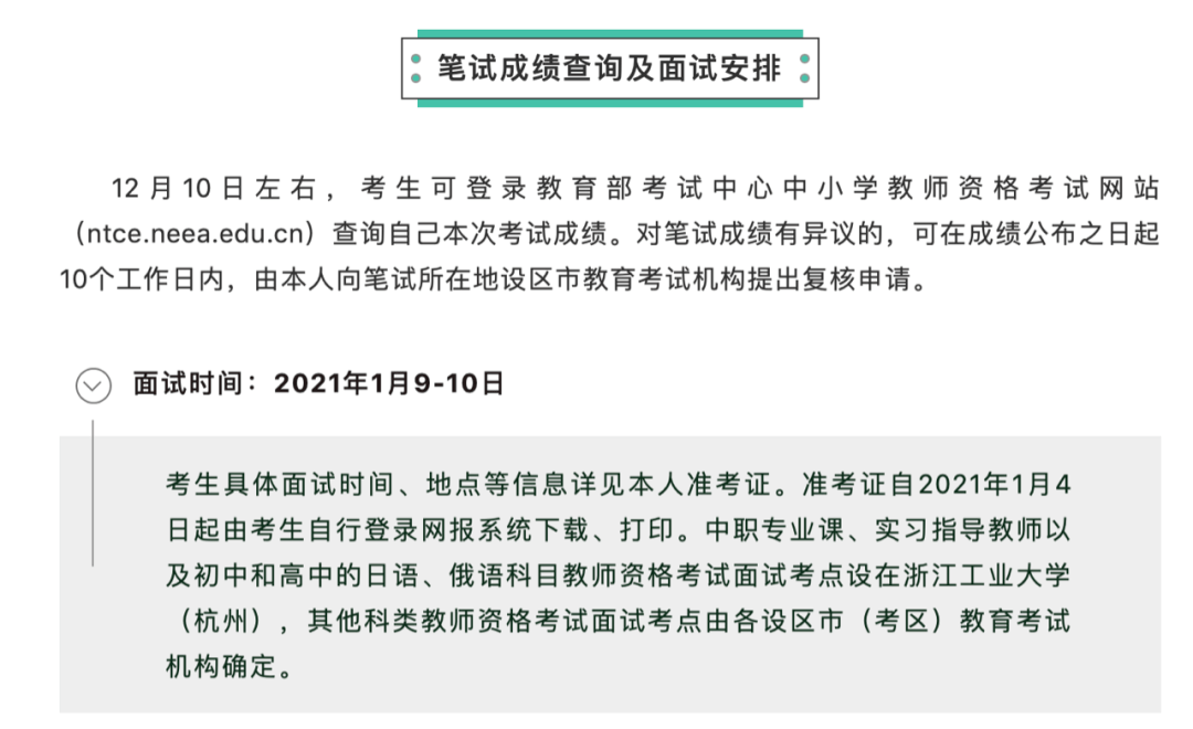 2023上半年蚌埠市交通投资集团有限公司所属企业招聘14人公告