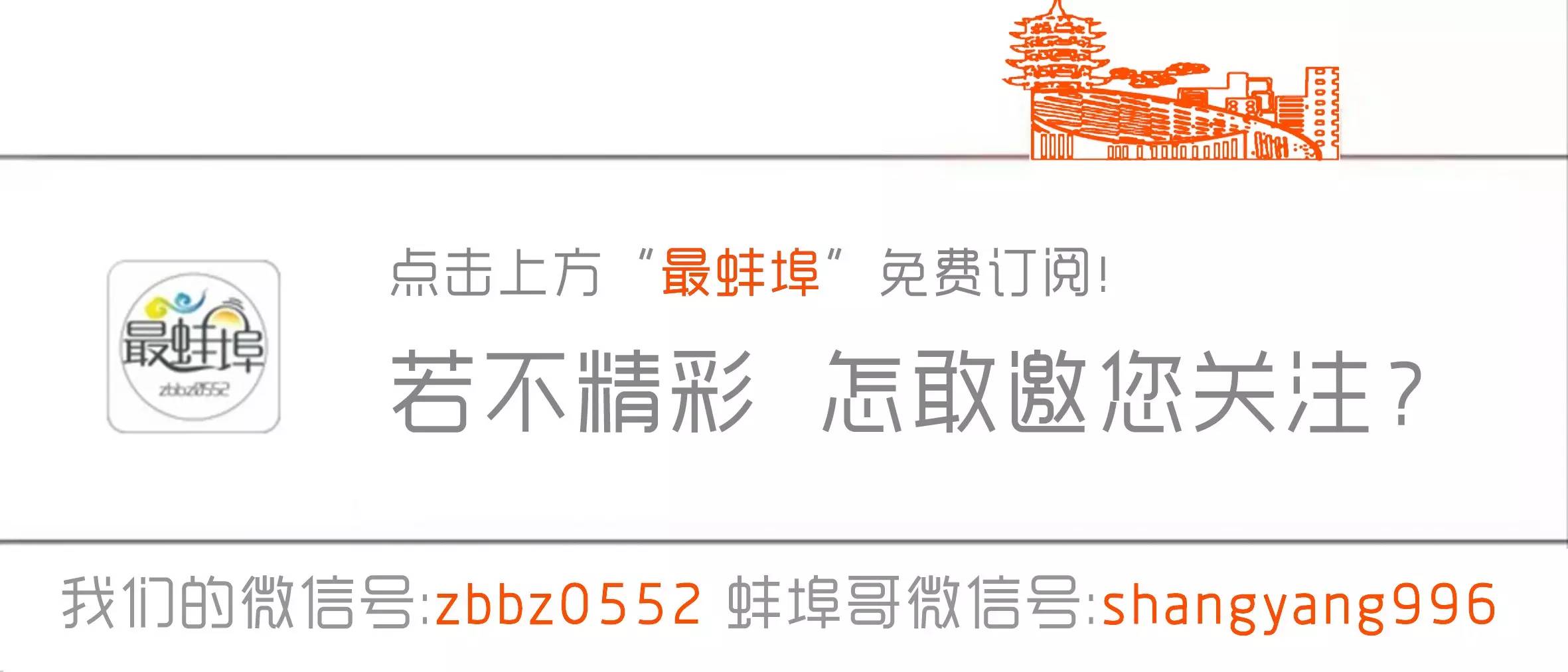 如果没有这群蚌埠人，中国将会怎么样？