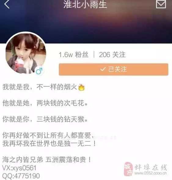 【SB】那个"淮北小雨生"我们蚌埠人怎么惹你家谁了！那么招你恨！