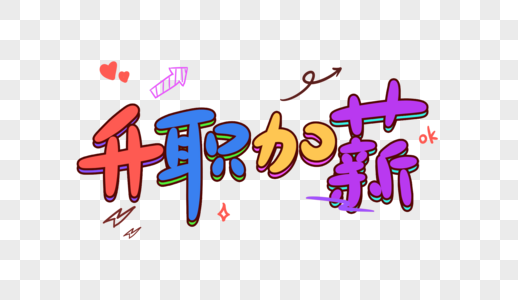 职场晋升的123法则