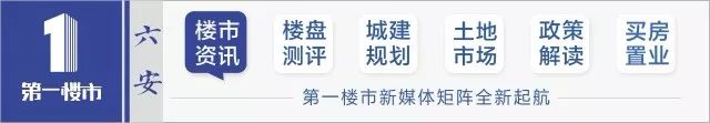 安徽16城最高房价曝光！合肥5万+、马鞍山4万+、阜阳1.5万、六安……