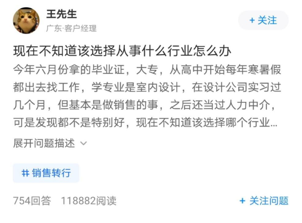 厉害的职场人如何做行业选择？3个技巧告诉你！