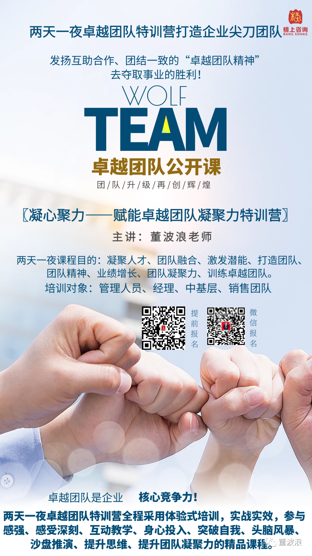 职场高效沟通的10个技巧