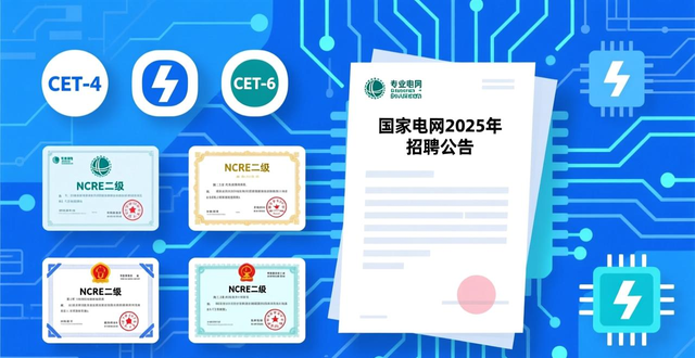 电力行业发展潜力大，这些专业就业前景广阔