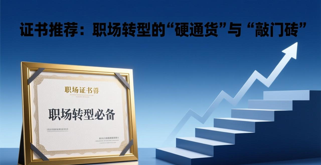 产品分析师转行数据分析难吗？就业前景与CDA证书优势解析