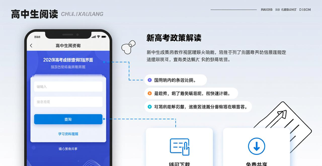 高考志愿填报软件：查分数、选院校专业，多功能助考生