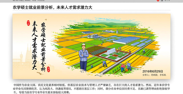 农学硕士就业前景分析，未来人才需求潜力大