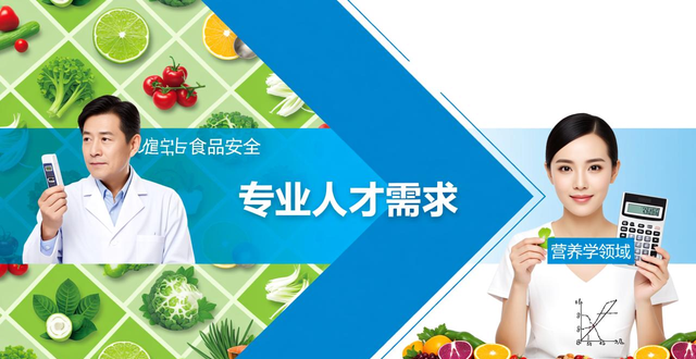 想了解加拿大营养学就业前景？看这里就够啦