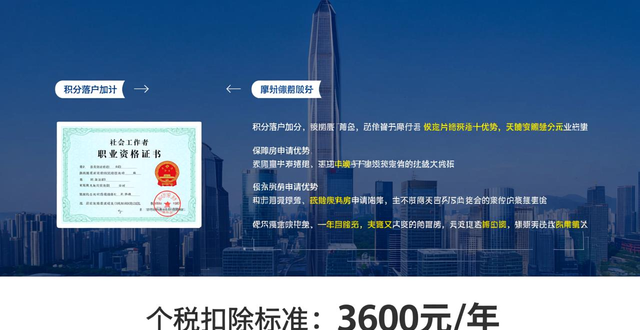 社工证就业前景好，薪资高、职称评定便利还能享受政策福利