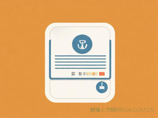 蚌埠社保卡查询,蚌埠社保卡查询电话