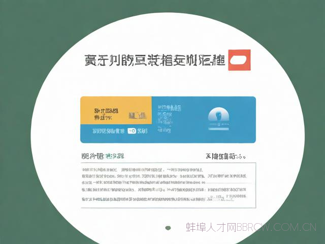 蚌埠学ui多少钱,蚌埠怎么读学院