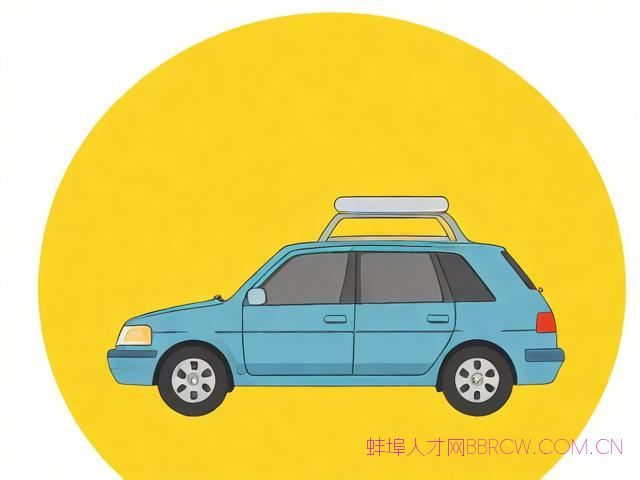 蚌埠拼车网,蚌埠叫车电话