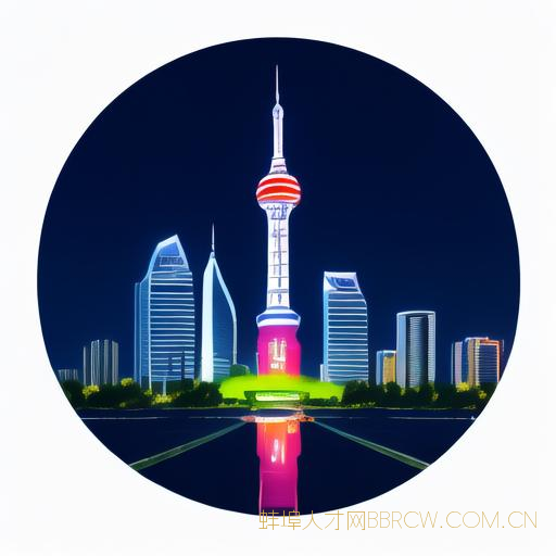 蚌埠鹏飞运输公司,蚌埠市鹏程物流有限公司