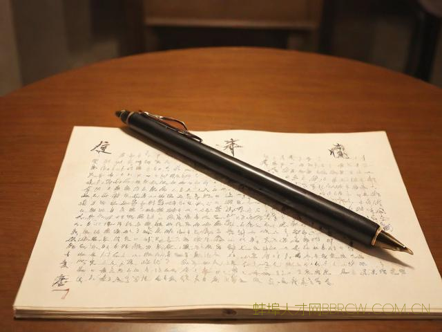 蚌埠瀚科学富硬笔书法,瀚科学富练字怎么样