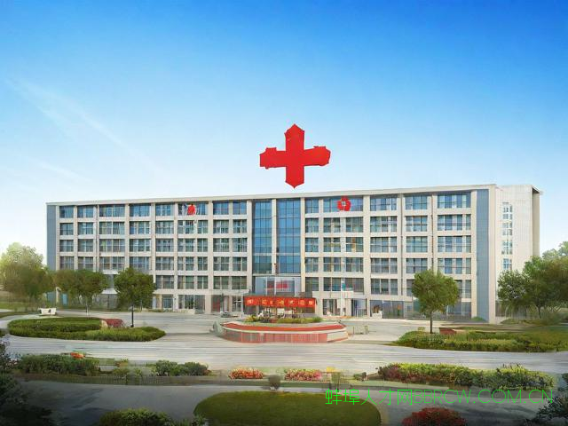 蚌埠红十字医院,蚌埠红十字医院简介