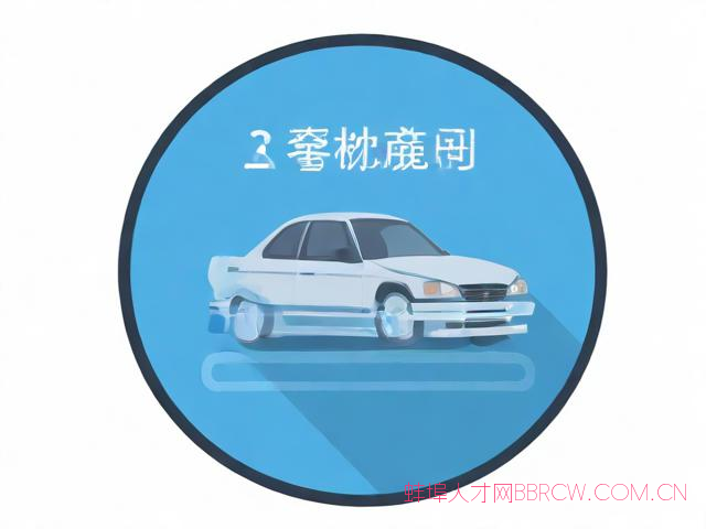 蚌埠市车管所网站,蚌埠市车管所网站官网查询