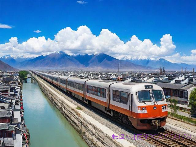 蚌埠到拉萨有火车吗,蚌埠到拉萨火车时刻表