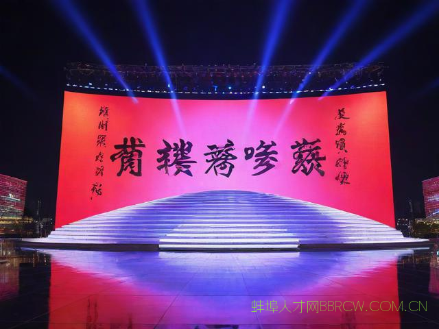 蚌埠大剧院演出表,蚌埠大剧院演出表今天