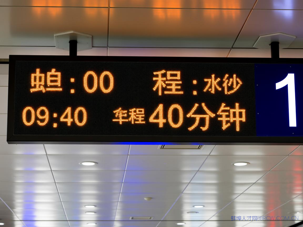 徐州到蚌埠高铁,蚌埠到信阳高铁时刻表查询