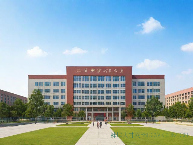 蚌埠技师学院学费,蚌埠技师学院招生简章