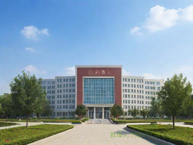 蚌埠成人高考院校,蚌埠成人高考院校有几所