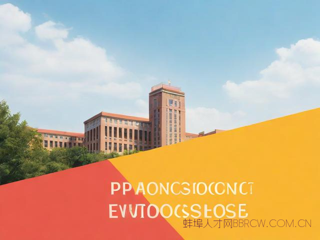 蚌埠大学城论坛,蚌埠大学城论坛招聘